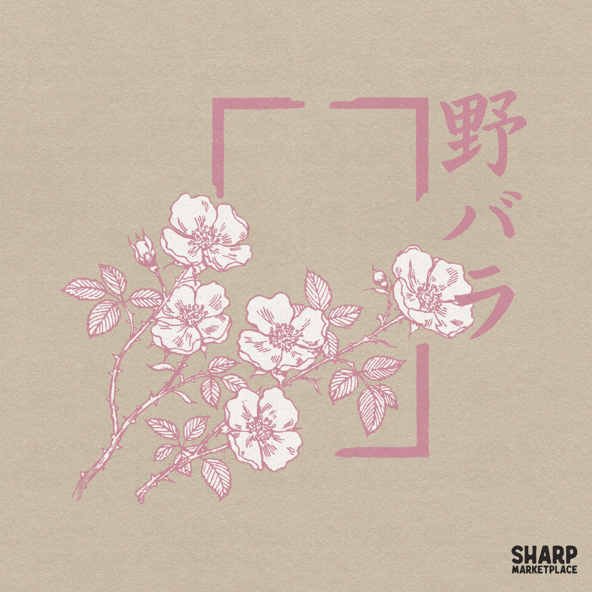 Vintage pink wild roses botanical illustration with Japanese text for aesthetic coquette floral t-shirt designs